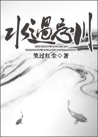 水过忘川