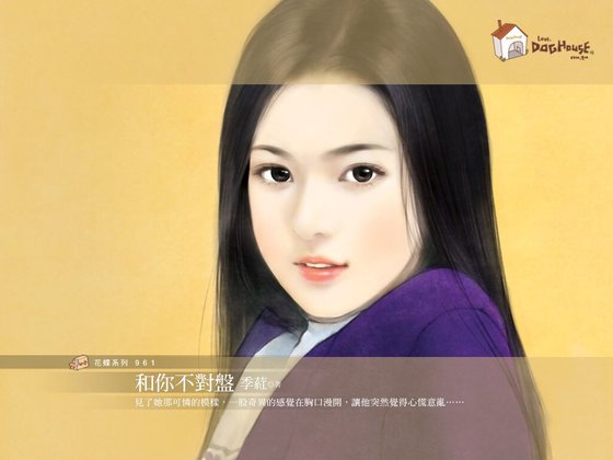和你不對盤(不完美配對之一)