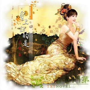 皇上說的是(後宮話風流系列)