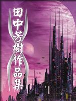 波羅的海復仇記