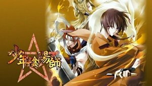 少年阴阳师玉依篇