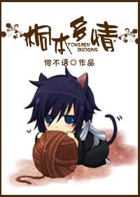 桐本多情