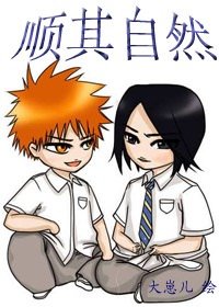 (斯神/一雨心絃同人)順其自然