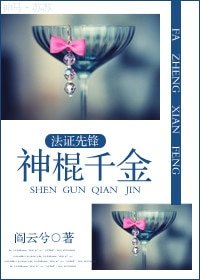 (法證先鋒同人)神棍千金