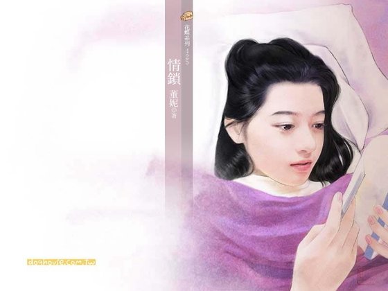 情鎖(黑暗帝國之二)