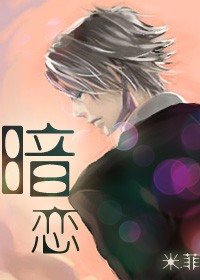 (家教同人)暗戀