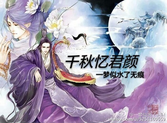 千秋忆君颜