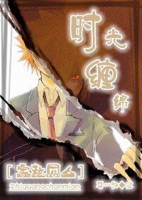 (家教同人)时光缠绵