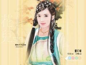 响叮当+笑盈盈+好风光(黄金名捕系列)
