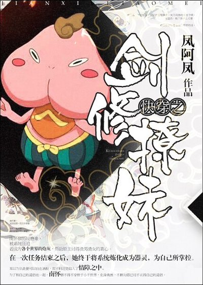 快穿之剑修撩妹GL