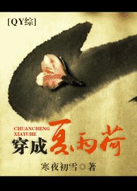 (綜瓊瑤同人)穿成夏雨荷