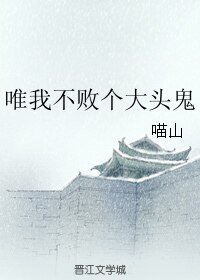 (東方不敗同人)唯我不敗個大頭鬼