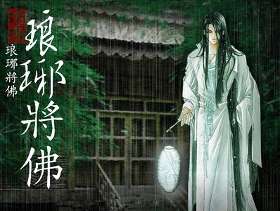 琅琊将佛