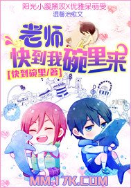 親,快到我碗裡來
