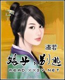 享子,別逃(原名:韧舞擎樓岸)