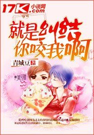 就是纠结你尧我扮