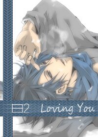(娱乐圈)Loving You/蓝色曼陀罗