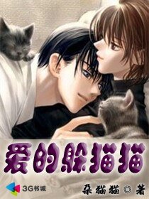 愛的躲貓貓