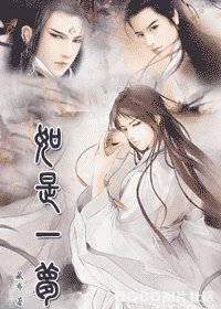 如是一夢