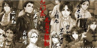 (综同人)老九门+盗墓笔记 沙海邪