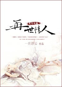 (東方不敗同人)東方不敗之再世情人