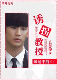 (來自星星的你同人)重生之誘拐教授