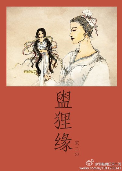 盥狸缘