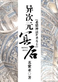 (聖鬥士同人 )異次元冥吼