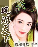 可愛女皇之豔遇天下