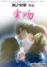 索吻