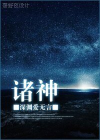 诸神(机甲)