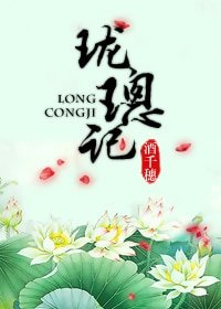 瓏璁記