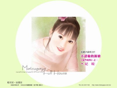 不认输的新娘+假名媛真千金(豪门情仇系列)