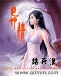 異情