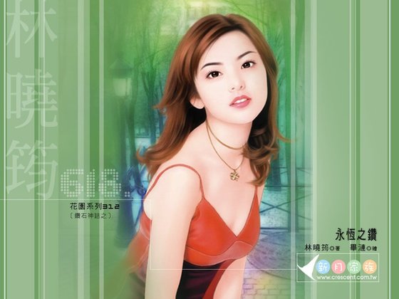 永恆之鑽(鑽石神話系列)