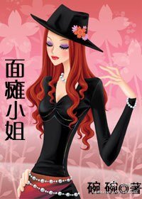 Hello,面癱小姐
