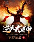 逆天龍神