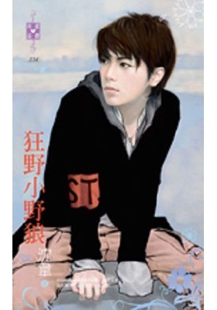 狂冶小冶狼