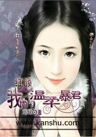 弃妃:香闺不设防