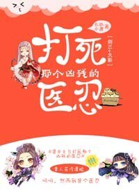 (BG/綜同人)打死那個兇殘的醫忍