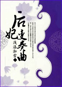 (BG/綜同人)后妃變奏曲