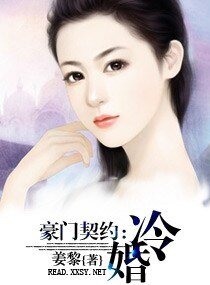 豪門契約——冷婚