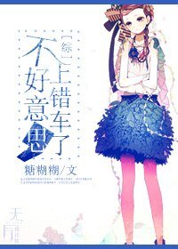 (BG/綜同人)不好意思,上錯車了
