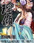 瑤傾