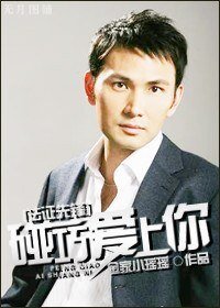 (BG/法證先鋒同人)碰巧愛上你