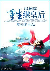 (BG/綜瓊瑤同人)重生繼皇后