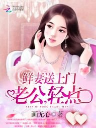甜蜜閃婚:容少,早安