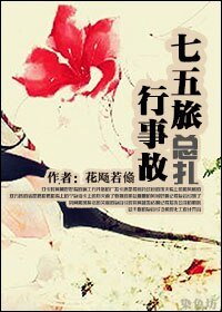(BG/七五同人)七五旅行事故总扎