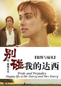 (BG/傲偏同人)别碰我的达西/我是达西夫人