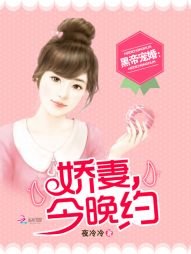 黑帝宠婚:娇妻,今晚约